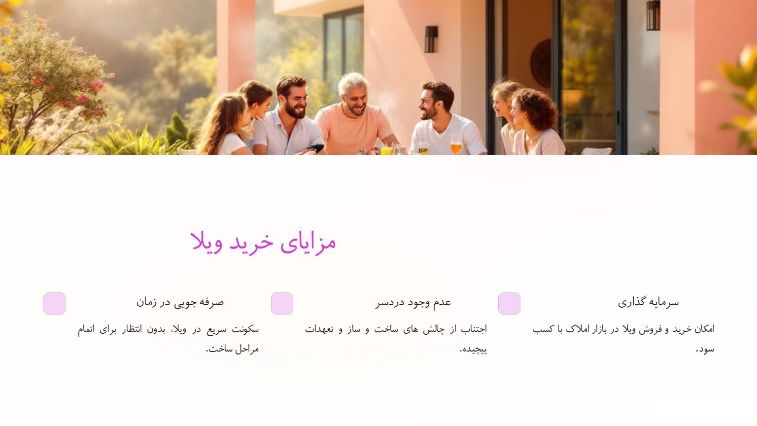 طراحی ویلا در شمال