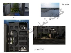 طراحی نمای سبز: ترکیب معماری و طبیعت برای آیندهای پایدار 8 گرفتن تاییدیه نما از شهرداری