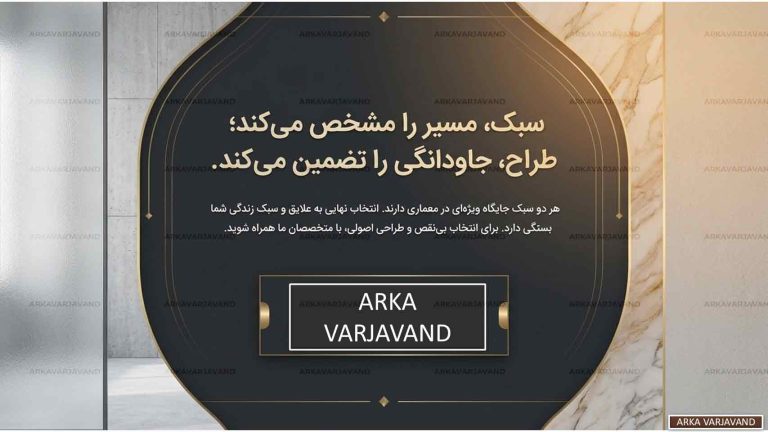 تفاوت طراحی ویلا نئوکلاسیک با سبک مدرن کدام طرح جاودانه است؟ 22 تفاوت طراحی ویلا نئوکلاسیک با سبک مدرن