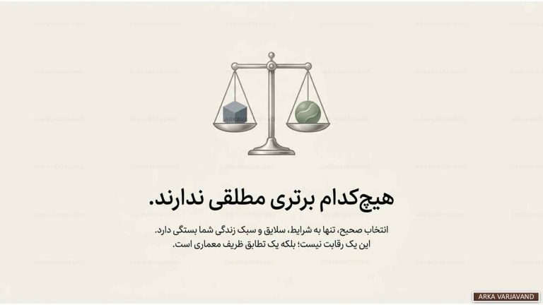 تفاوت های ماهوی طراحی ویلا باغ با ویلاهای شهری 11 طراحی ویلا باغ